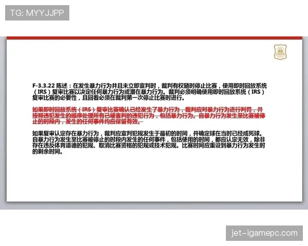 篮球比赛中断规则详解：暂停与死球判定标准