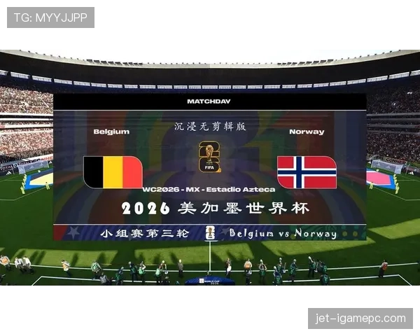 2026世界杯最佳第三名净胜球相同怎么办
